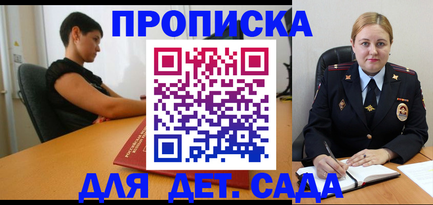 где прописаться в Славгороде