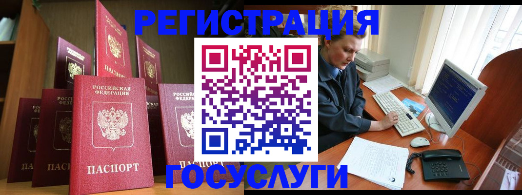 прописка для кредита в Славгороде